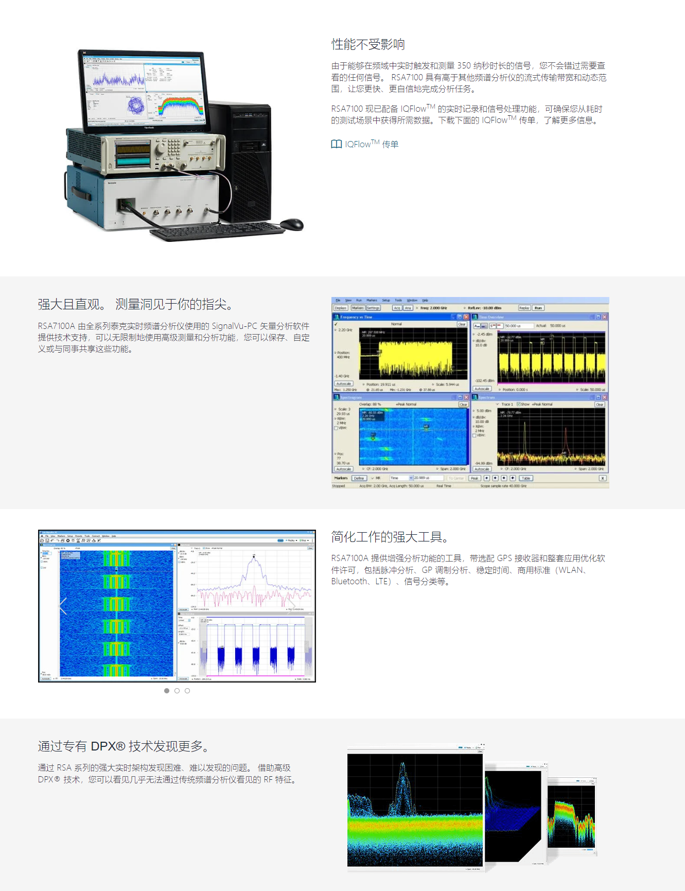 RSA7100B 寬帶信號分析儀.png